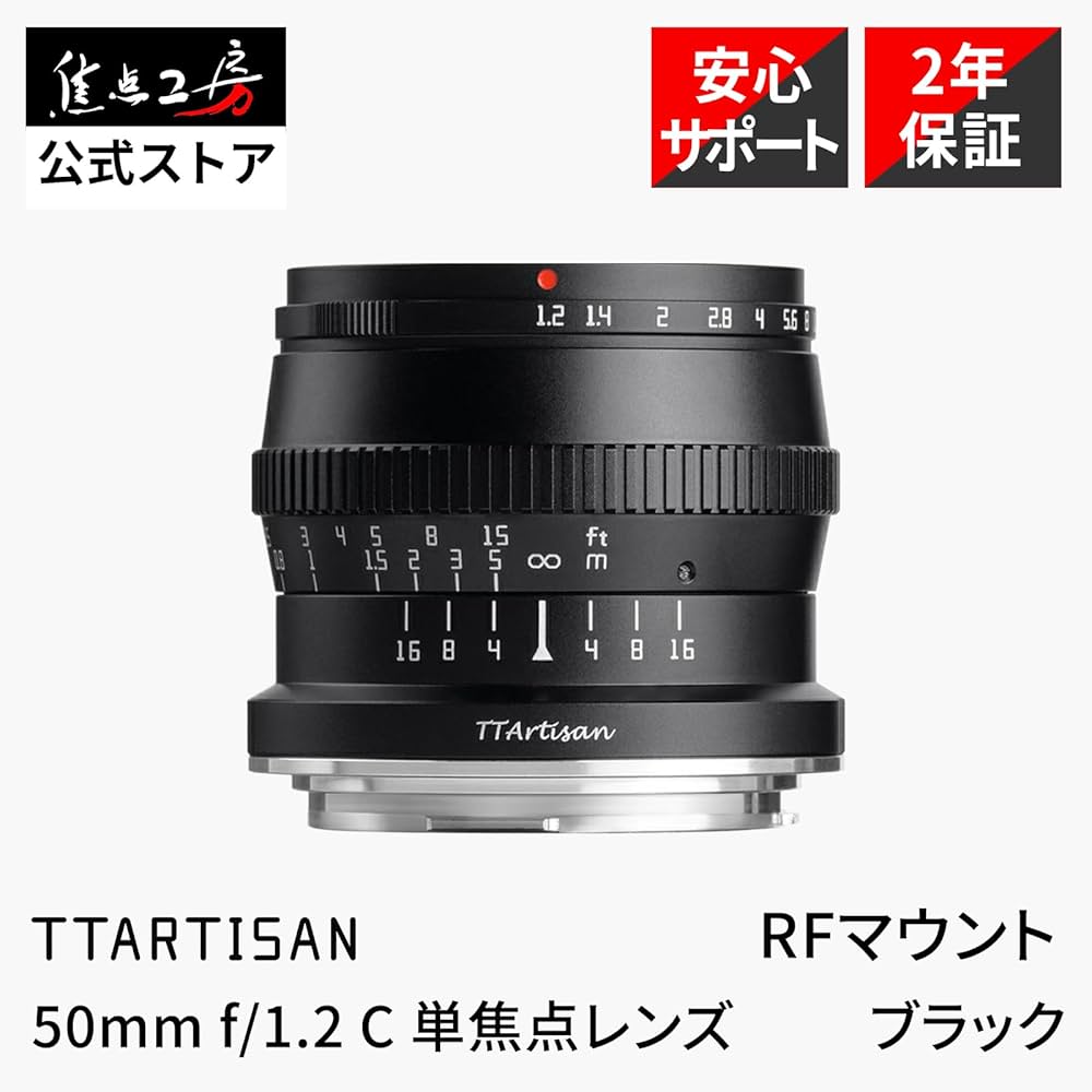 TTArtisan 50mm F1.2 単焦点レンズ 銘匠光学 TTArtisan 50mm F1.2 APS-C 大口径 単焦点レンズ Nikon